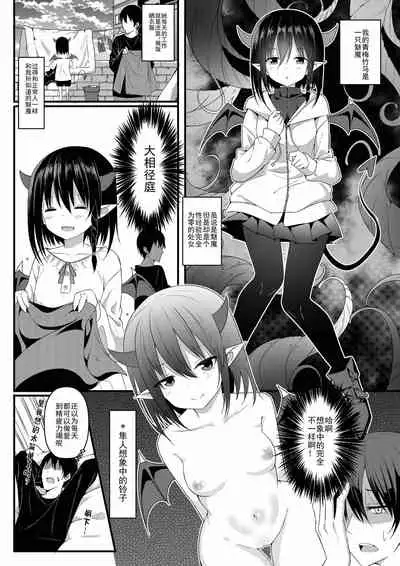 [Juanha] 我的魅魔青梅竹马 | Succubus Childhood Friend of Mine [Chinese]