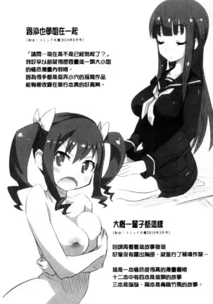 Onnanoko Hatsujouchuu | 可愛的女孩發情中