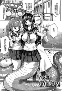 [Horitomo] Kininaru Anoko wa Monster Musume | 愛上怪物娘 [Chinese]