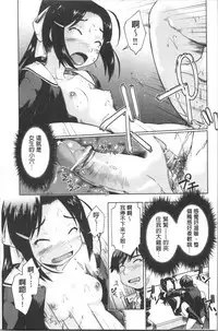 [Akishima Shun] Sapo-Machi Shoujo - Girls are Waiting for Support | 等待援交少女 [Chinese]