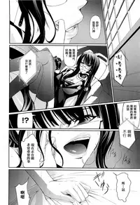 [Nakadera Akira] Onna Kyoushi no Renai Jijou ~ Watashi, Oshiego to Shichaimashita ~ [Chinese] [無邪気漢化組]