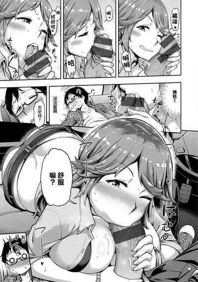 Musekinin ni Tsuretette