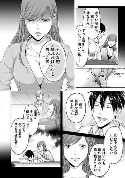 Kyou kara Omae wa Ore no Yome Shoya de Mita Osananajimi no Kemono Kao 1-9