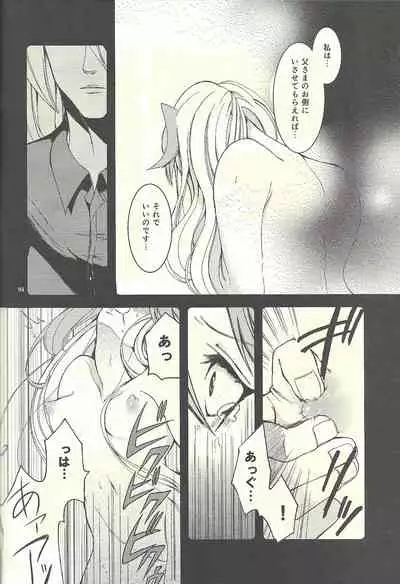 (Sennen Battle Phase 9) [Masala leaf (Various)] Femme Fatale no Hanazono - The hidden Garden of Femme Fatale (Yu-Gi-Oh! ZEXAL)