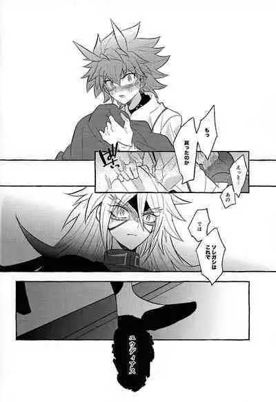 (Chou Ore no Turn 2024) [nerumanekin (Kurume)] Hon'no-teki gurabiteshon (Yu-Gi-Oh! GO RUSH!!!)