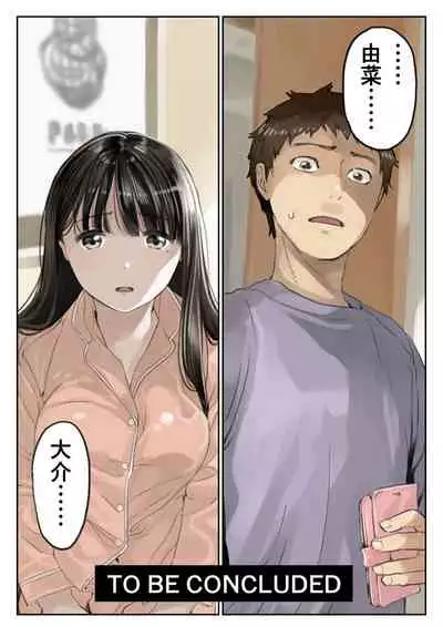 Kanojo no SmaPho o Nozoita dake nano ni 2