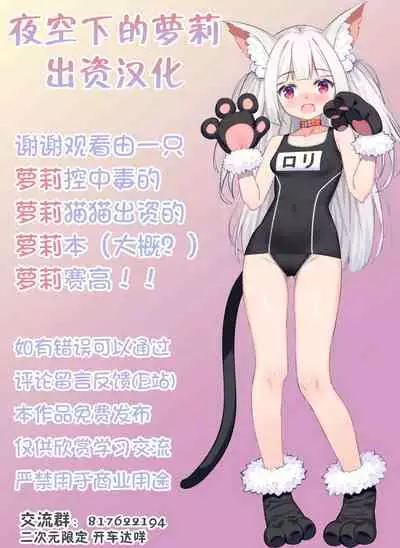 (C90) [Rotary Engine (Kannazuki Motofumi)] Lapin de Peace! (Gochuumon wa Usagi desu ka?) [Chinese] [夜空下的萝莉x真不可视汉化组]