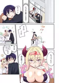 [Namita] Iinchou no Hi. Mi. Tsu. ~Itta Kaisuu ga Barechau Sekai~ 1