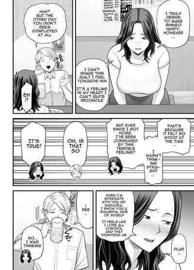 Seisozuma Netorase... 3