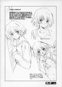 (CSP4) [Kamiyan (Yotsuya Mika)] Katti (ToHeart2)