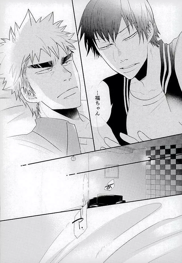 Kokyu - I can't breathe without you