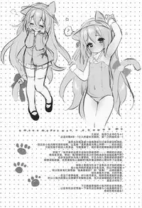 [PiyoPit (Piyodera Mucha)] Hinin Shippai -Kawaisou na Kisaragi-chan- (Azur Lane) [Chinese] [水寒汉化] [2018-08-26]