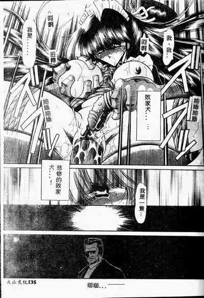 Aware na Shoujo no Hanashi