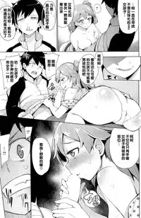 [Wakamesan] Koakuma Utopia (COMIC Kairakuten BEAST 2014-10) [Chinese] [黑街010]
