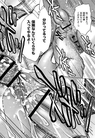 Tsumi to Batsu Yokubou ni Torawareta Mesu Tsuma-tachi