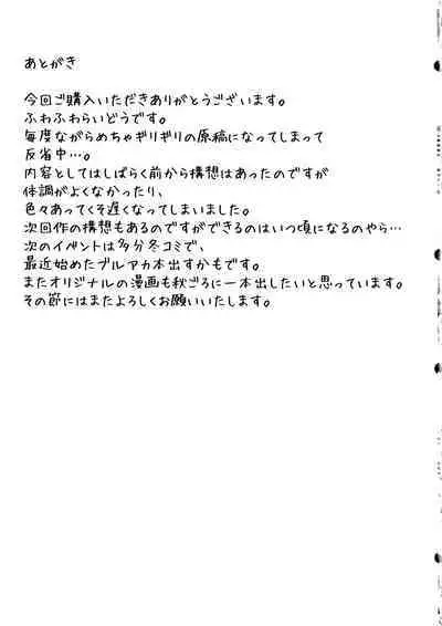 (C102) [Fuwafuwa Raidou] Ero Trap Dungeon Mae no Chinpo-ya-san