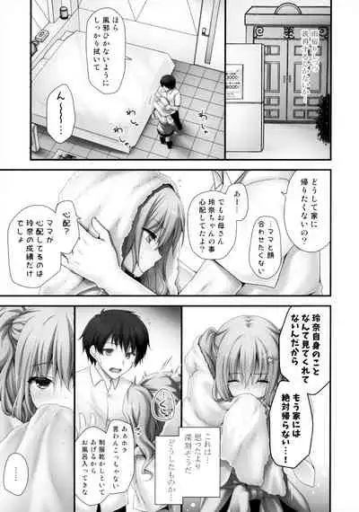 Iede Shoujo Sensei Yasashii na…SEX Shiyo?