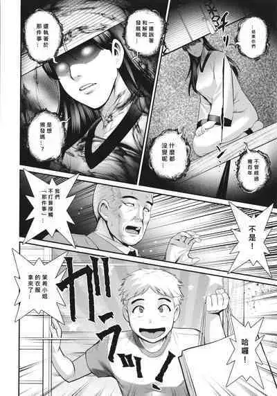 Meshibe no Nomikomi yuku Hate ni Meshibe no Sakihokoru Shima de Ch.7-8