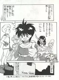(C43) [Nettai Urin Guardian (Various)] GUARDIAN (Bishoujo Senshi Sailor Moon)