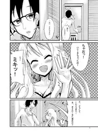 [RANTERN CHORD (Tsuchinoshita Kaeru)] Miki Project (THE iDOLM@STER) [Digital]