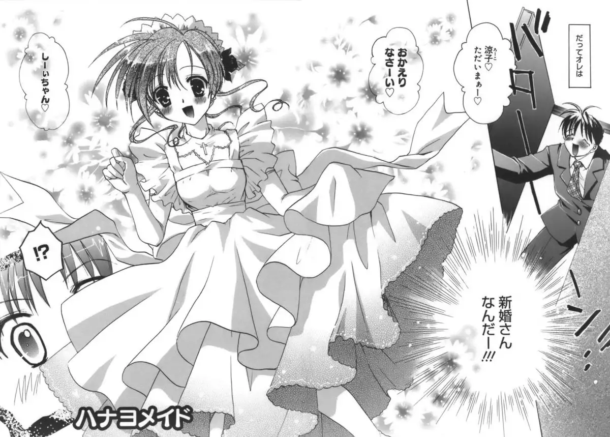 Shoujo Zokusei - Girls attribute