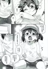 (C92) [EX35 (Kamaboko RED)] Genki ga Areba Nandemo Dekiru! (Bakusou Kyoudai Let's & Go!!) [Chinese] [兔屋汉化组]