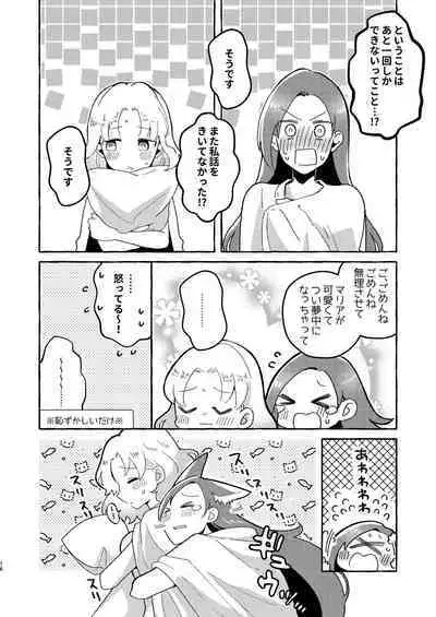 [Yuribatake Bokujou (Kon)] Otome Game no Heroine o San-kai Ikasenai to Hametsu suru Heya ni Haitte Shimatta [Maria Uke Tsuika Patch] (Otome Game no Hametsu Furagu Shika Nai Akuyaku Reijou ni Tensei Shite Shimatta...) [Digital