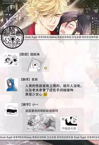 [Tsurusawa Tsutako] Niizuma-kun to Arao-kun Okawari | 新妻君与新夫君 再来一份 Ch. 1-5 [Chinese] [冒险者公会]