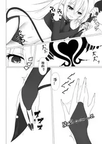 [d.a.p (mougi)] Unknown Unlock Challenge (CROSS x BEATS) [Chinese] [这很恶堕汉化组] [Digital]