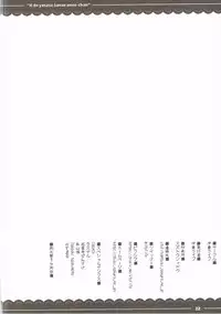 (Reitaisai 14) [Itou Life (Itou Life)] Ecchi de Yasashii Sanae Onee-chan (Touhou Project)