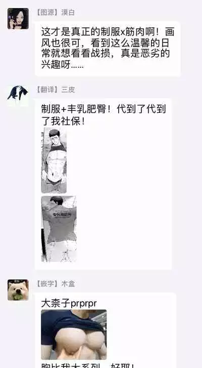 [Anthology] Seifuku x Kinniku BL 1-5 [Chinese] [拾荒者汉化组] [Digital] [Ongoing]