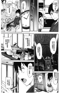 [Tachibana Omina] Yukemuri Harem Monogatari [Chinese]