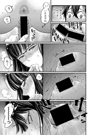 COMIC 真激 2020年11月号