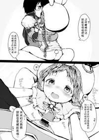 [Milk Cocoa Shake (Hina Miruku)] Hatsujou Usagi-san Slash [Chinese] [脸肿汉化组] [Digital]