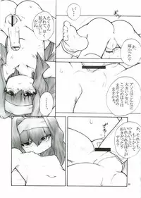 (Futaket 3) [Kakumei Seifu Kouhoushitsu (Various)] Anata no Jinsei no Monogatari (Gunparade March)