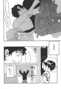 (Ikai Toshi no Arukikata) [Shio ga Taranai (Hode)] Unlucky Sukebe Room (Kekkai Sensen)