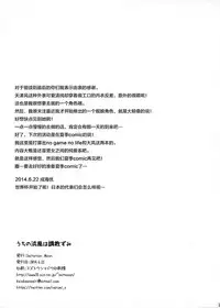 (SC64) [Imitation Moon (Narumi Yuu)] Uchi no Hamakaze wa Choukyouzumi (Kantai Collection -KanColle-) [Chinese] [CE家族社]