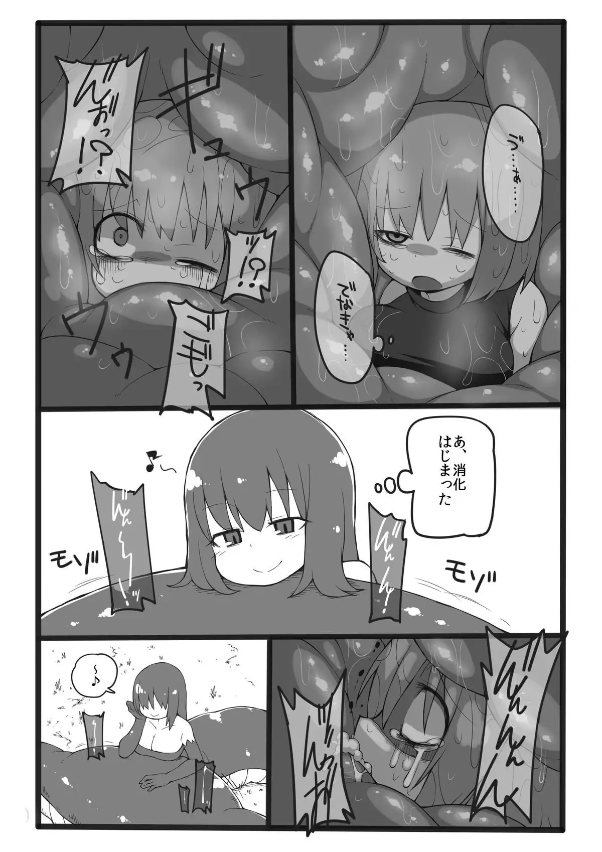 Lamia ni Marunomi sa Reru Dake no Hon