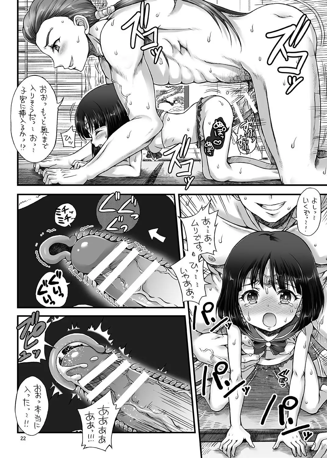 Bishoujo Senshi JS-ka Keikaku Sailor Delivery Health Half Age