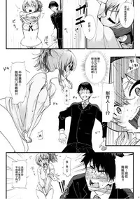 (SC2018 Spring) [Kemao 9% (Onamaru)] Jougasaki Mika to Pakkopako (THE IDOLM@STER CINDERELLA GIRLS) [Chinese] [脸肿汉化组]