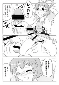 [Oreichigo (Yukino F Iwasuke)] Nyan Nyan shimasho! (Touhou Project) [Digital]