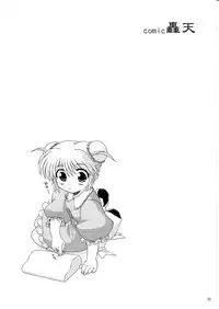 (C82) [Matsumoto Drill Kenkyuujo (Naganoon)] COMIC Matsumoto Drill Vol.1 Gouten