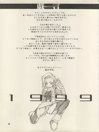 (CR25) [HEROES FACTORY (Fujimoto Hideaki)] Triple Miracle (Various)