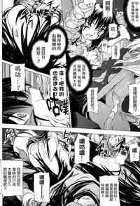 [Mochi] Onibana Muzan [Chinese] [final個人漢化]