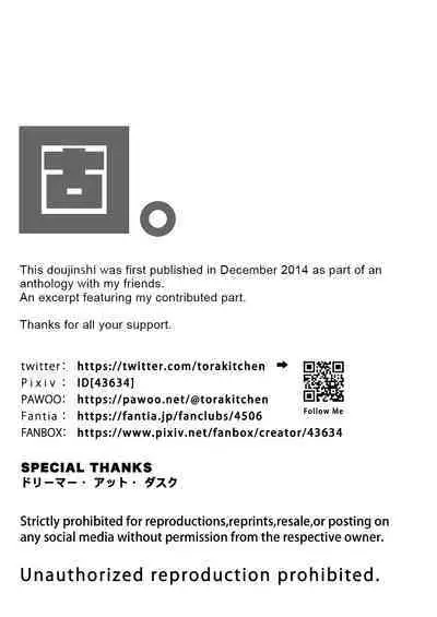 [Ebitendon (Torakichi)] Yuusha-kun no Sainan [English]