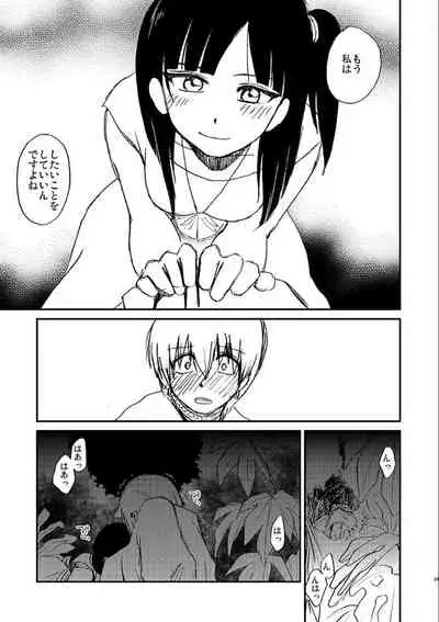 Because, You’re The Only One