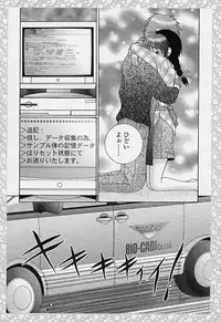 [R-Koga] Sample Me Please