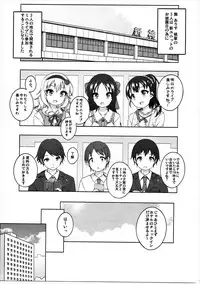 (CiNDERELLA ☆ STAGE 5 STEP) [Kuma-puro (Shouji Ayumu)] Live no Mae no Hi wa (THE IDOLM@STER CINDERELLA GIRLS)