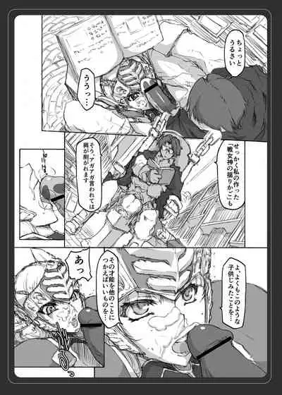 VALKYRIE PROFILE in BABEL RE 3