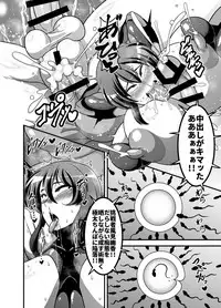 (Shuuki Reitaisai 4) [Nacchuushou (Amazon)] Taimanin Yuuka (Touhou Project)